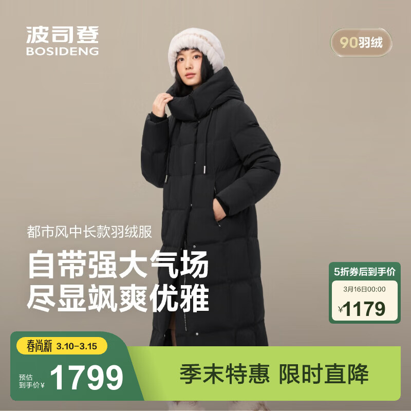 ��˾�ǣ�BOSIDENG���¿����޷�Ů90�޳�����ñ�������ж������ж�������B250245184 �����8F41 S 160/84A ����Լ100-110�� 1179Ԫ