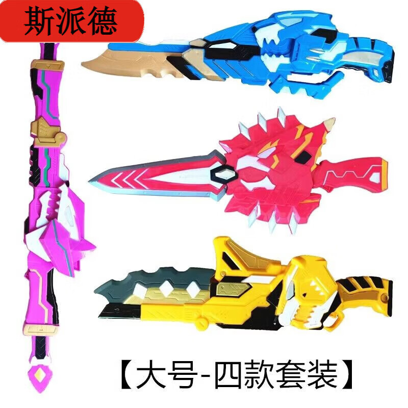 卡佰索迷你变形枪特工队光之枪40cm发声发光送电池 (40厘米发声发光)弗特 送电池