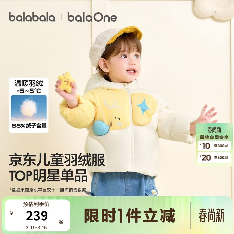 巴拉巴拉童装儿童羽绒服男女童外套冬装2025新款婴儿衣服保暖加厚泡芙羽绒