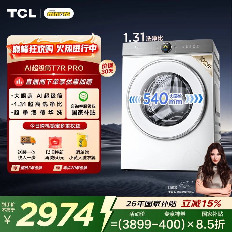 TCL ������PRO 10kg ��Ͳ G100T7RPro-DI  2264.14Ԫ