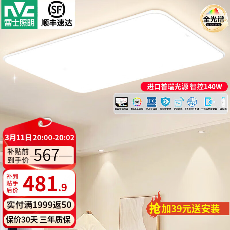 ��ʿ��NVC��LEDȫ���׻���������С�׵Ƽ�Լ���ͷ�������ҵƾ�RGO������ ������ȫ����IP50����ѩ-140���ǿ� 465Ԫ