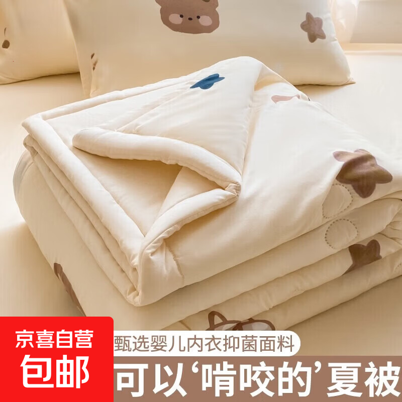 南方生活空调被夏凉被可机洗夏被夏季非纯棉全棉四季通用2025新款 星际小熊 200x230cm【双人加大空调被】