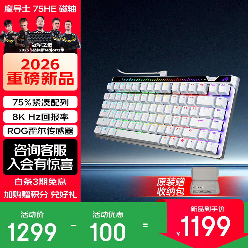 ROGħ��ʿAce HFX �羺������� ��Ϸ��е���� ��η��Լ 8K�ر��� С�۷�ս��ͬ�� ħ��ʿAce 75 HE��ҫ�� 1199Ԫ