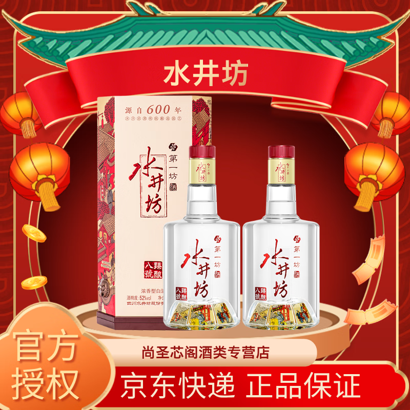 ˮ��������˺Ű׾�Ũ���ʹ���ʳ �޺��������������ۻ���� 52�� 500mL 2ƿ ˫֧װ 518Ԫ