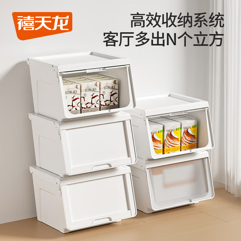 禧天龙（Citylong）前开玩具收纳箱客厅斜口翻盖儿童零食衣物收纳盒 【纯白色】3个装 44*37.5*30.7cm
