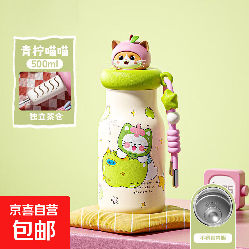 萌宠保温杯学生新款高颜值便携水杯女生外出可爱不锈钢礼物杯子 【316不锈钢】青柠小喵500ML 500ML