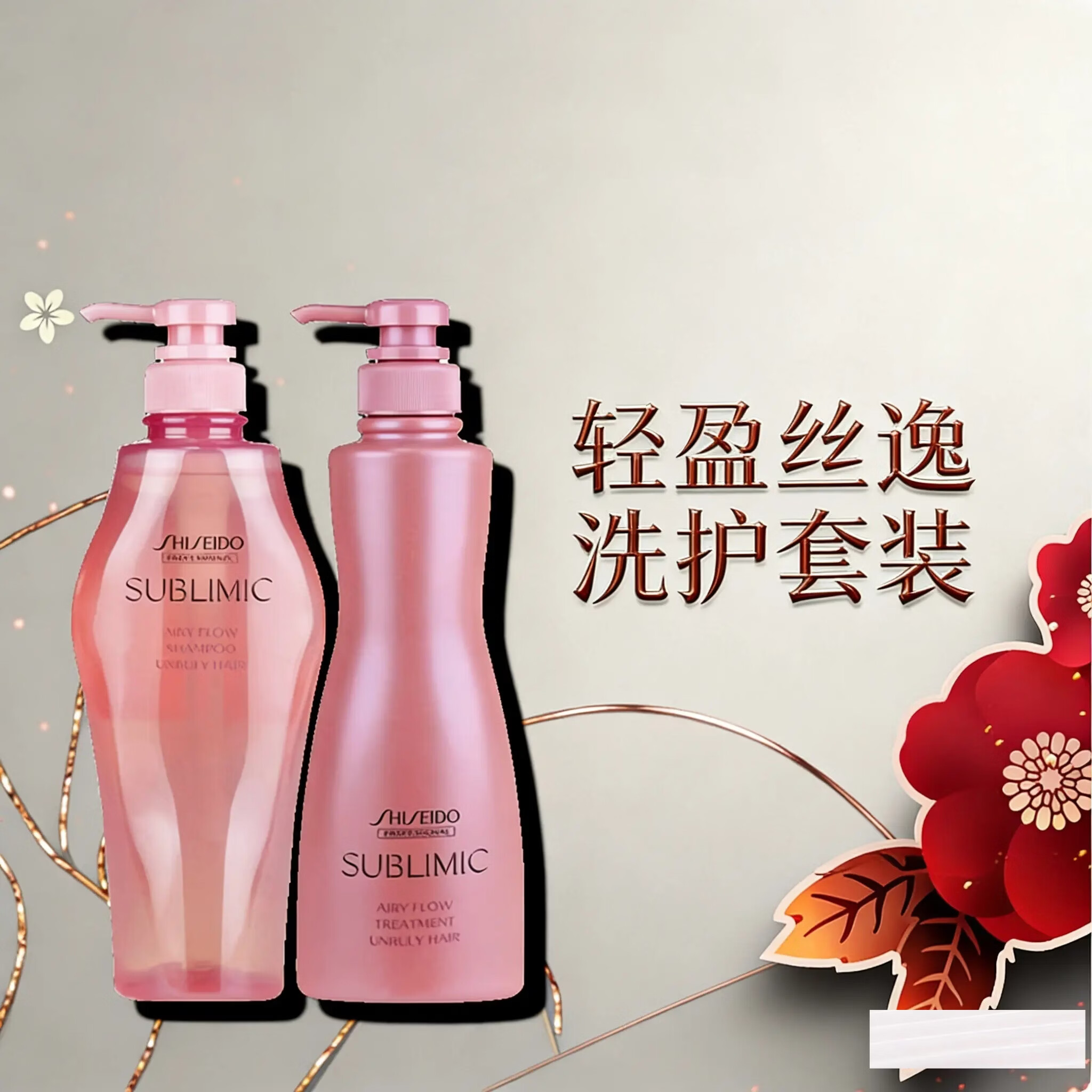 资生堂专业美发(SHISEIDO PROFESSIONAL)资生堂美发 轻盈丝逸洗发水 护发素 柔顺套装 500ml+250g 洗发露500ml+柔顺护发素250g 京东折扣/优惠券