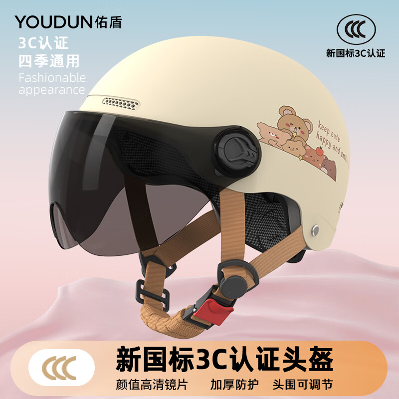 绿源(Luyuan)电动车头盔电瓶车3c认证摩托车头盔女男通用四季盔半盔防晒安全帽 五小熊-卡其-透明短镜