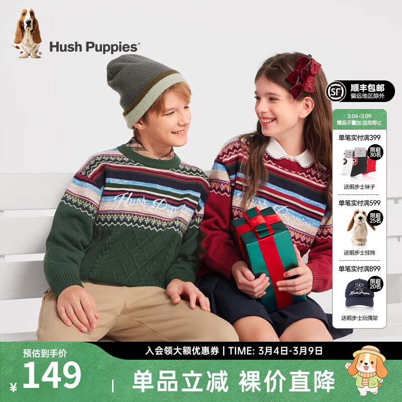 暇步士（Hush Puppies）【圣诞系列】童装儿童男女童冬季舒适透气时尚氛围感线衣 藏翠绿 150 cm