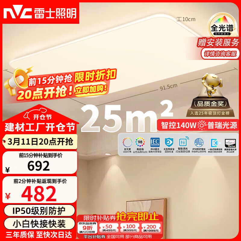 ��ʿ��NVC��ȫ���׻��������ƿ�����Ƽ�Լ����LED�����ƾ������ѩS 482Ԫ