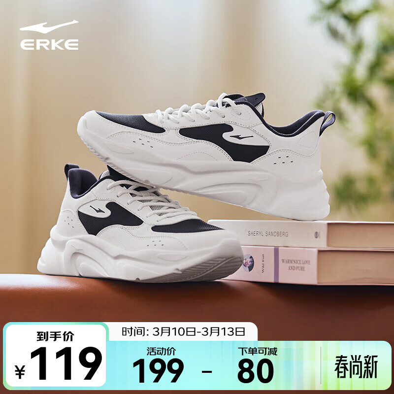 鸿星尔克鞋子合集：最高119元抢舒行/玉兔/悦动2.0多款运动鞋