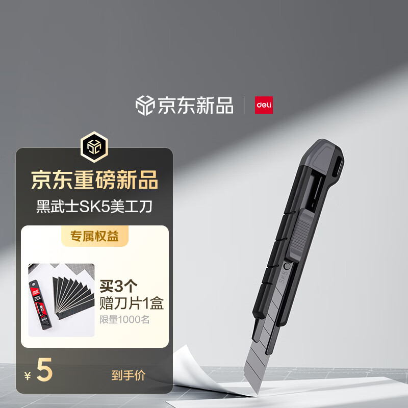 ������deli�����з���������/��ֽ��������þ�����������18mm�ɲ��ݿ��� ��ɫTD464 14.4Ԫ��3��(��4.8Ԫ/��)