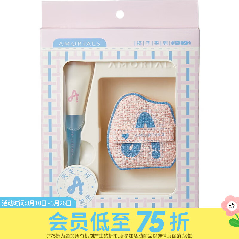 屈臣氏尔木萄 搭子系列 底妆cp工具套盒 2件 （1枚粉扑+1支粉底刷）