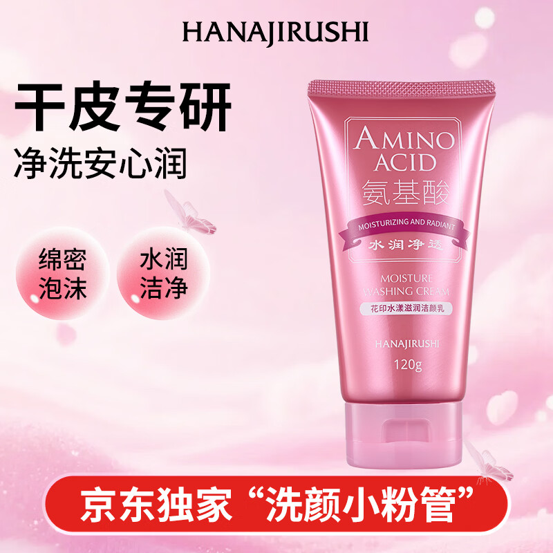 ��ӡˮ������ϴ����120g ��ĭ��Ů���ø�Ƥ��ѡ�������� 16.9Ԫ