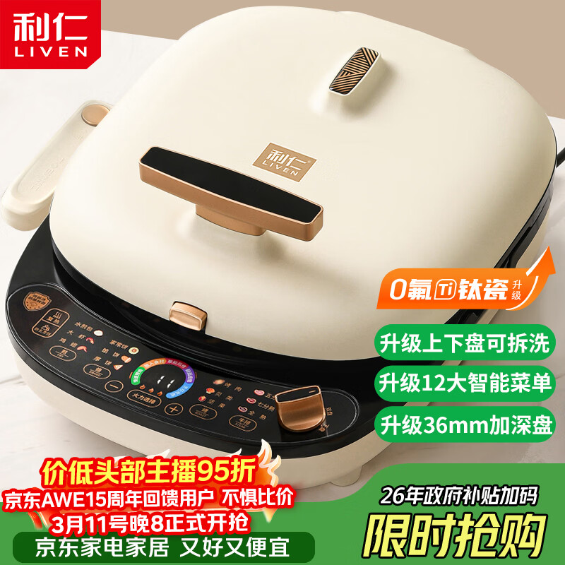 ���ʣ�Liven�������0������ĥ��ͥ��36mm���������̿ɲ�ϴ������ӱ���˫�������������ͻ�LR-D3027S(������) 259.25Ԫ