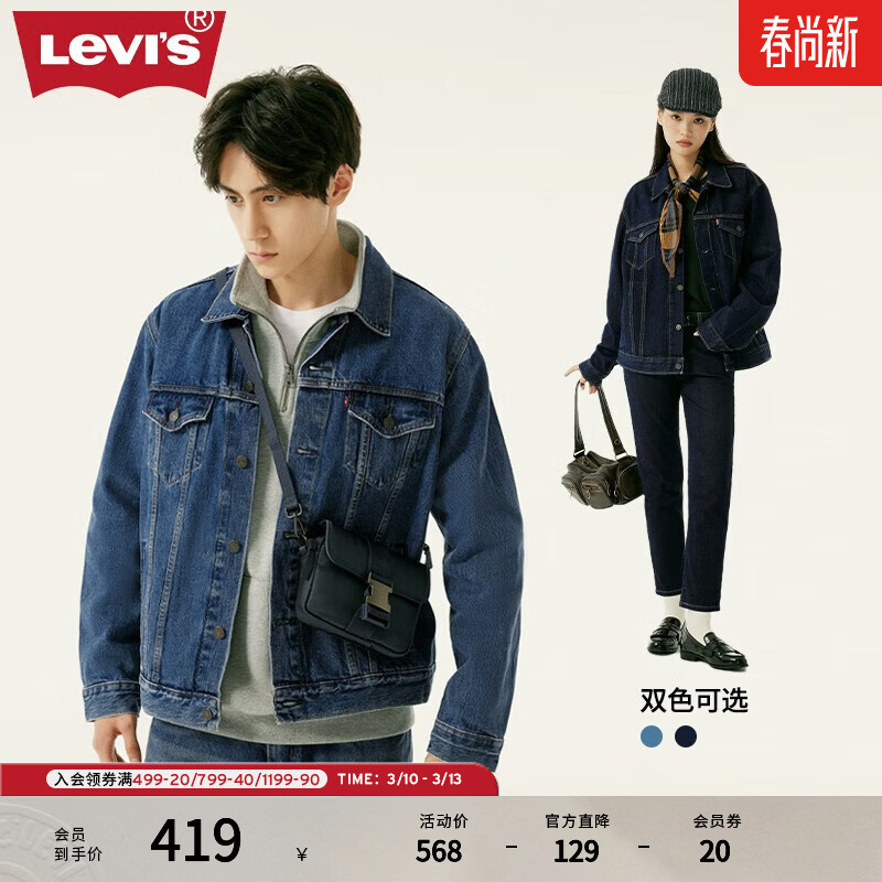Levi's李维斯情侣同款美式经典复古休闲时尚潮牌修身牛仔夹克外套 中蓝色 72334-0130 S