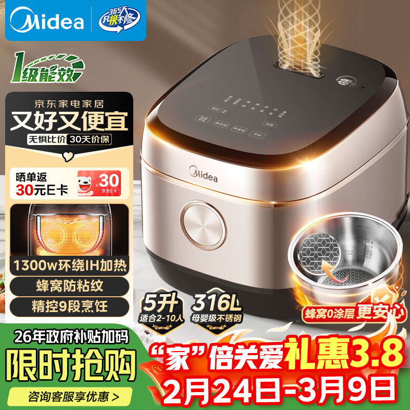 美的电饭煲5L大容量IH无涂层智能多功能电饭煲 MB-HC559S，仅售665元