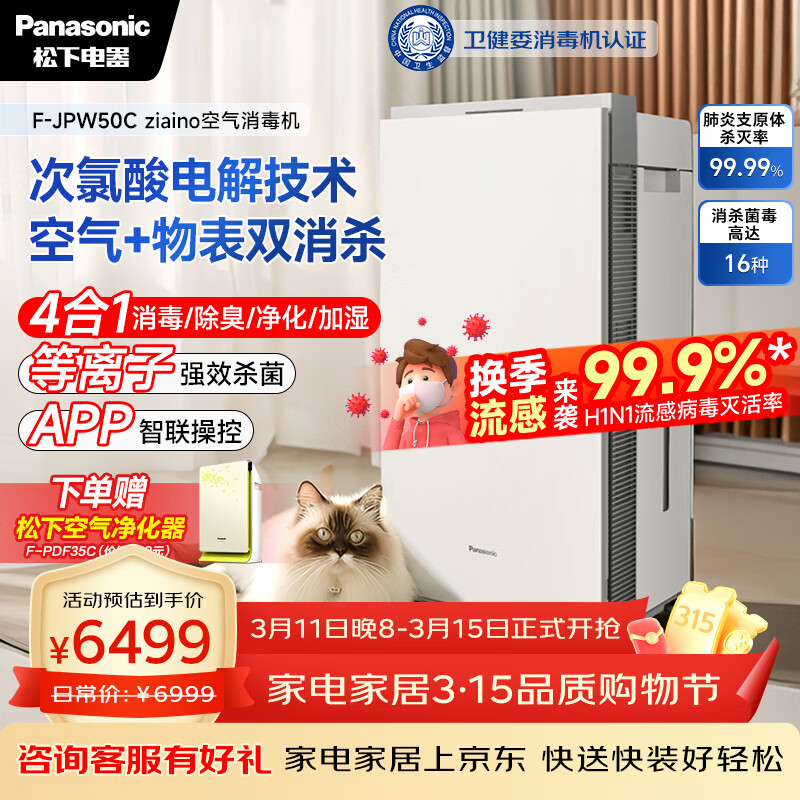 ���£�Panasonic�����ÿ�������������ȩ�������������������ί������֤������ʪ72ƽJPW50C��Ʒ 5007.15Ԫ(������)