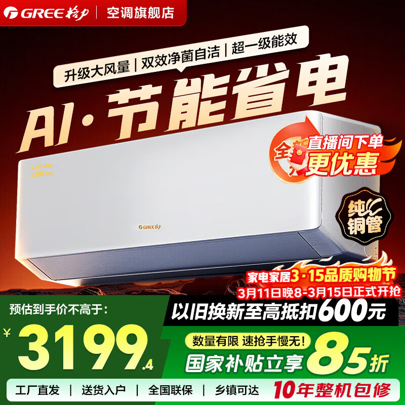 �����յ� �ƽ�Pro 1.5ƥ�һ��� ���Ҳ������ƽ����������� ��һ����Ч ��Ƶ��ů����� ����WIFI�ڹ�ʽ �ƽ�Pro 1.5ƥ һ����Ч�� ��ѯ�ͷ����Żݡ� 3764Ԫ