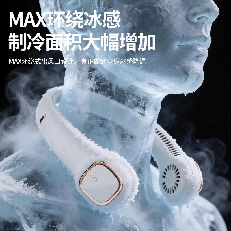 匹克（PEAK）【国货之光/国家航天战略合作伙伴】挂脖风扇男士静音便携式超长续航大风力挂脖式小风扇女生 【清爽白】3C认证-360°循环凉风 4000mAh 【降噪科技】轻音-大风-长续航