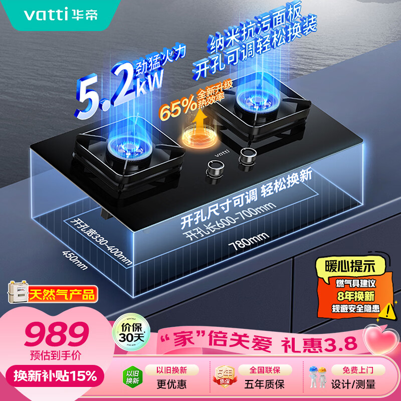 华帝【升级纳米抗污科技】燃气灶天然气嵌入式台式5.2kW猛火煤气灶双灶台一级能效燃气灶具i10071B