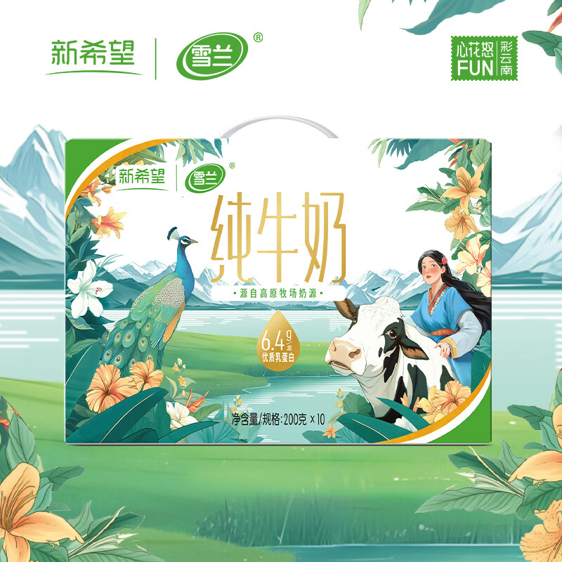 雪兰苗条砖全脂纯牛奶3.2克蛋白质高原奶200g 1箱装