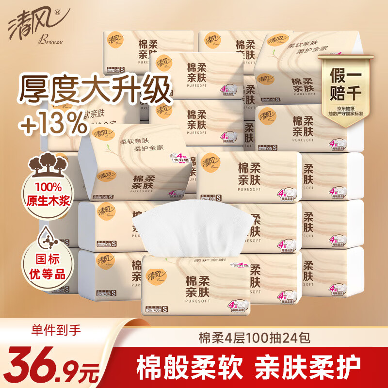 Breeze/��� ԭľ����130�� 3��XS�� ��ֽ 24�� 24.3Ԫ