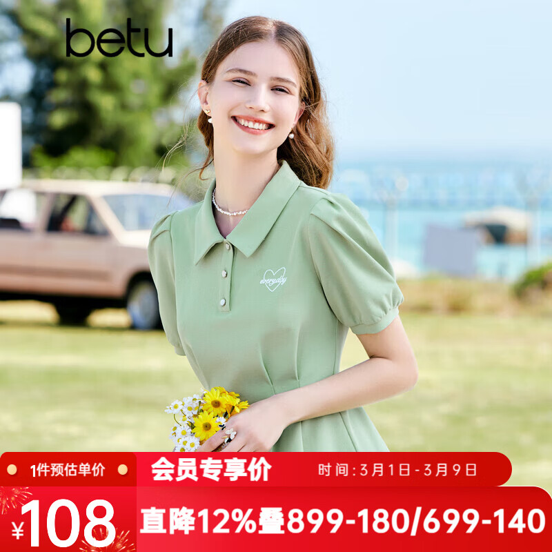 ��ͼbetuŮװ���¿�����ȹʱ�ּ���������Ҷ������ȹŮ2303T95 ��ɫ S 54.5Ԫ