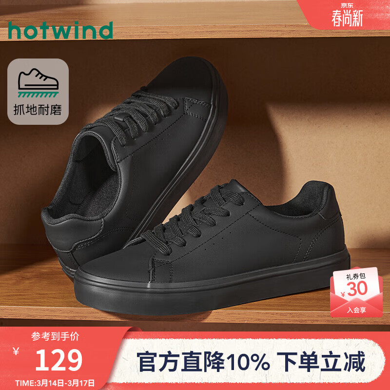 热风（Hotwind）男鞋2026年春季新款男士日常白搭小白鞋轻便通勤休闲板鞋潮 01黑色（预售4.6发货） 40
