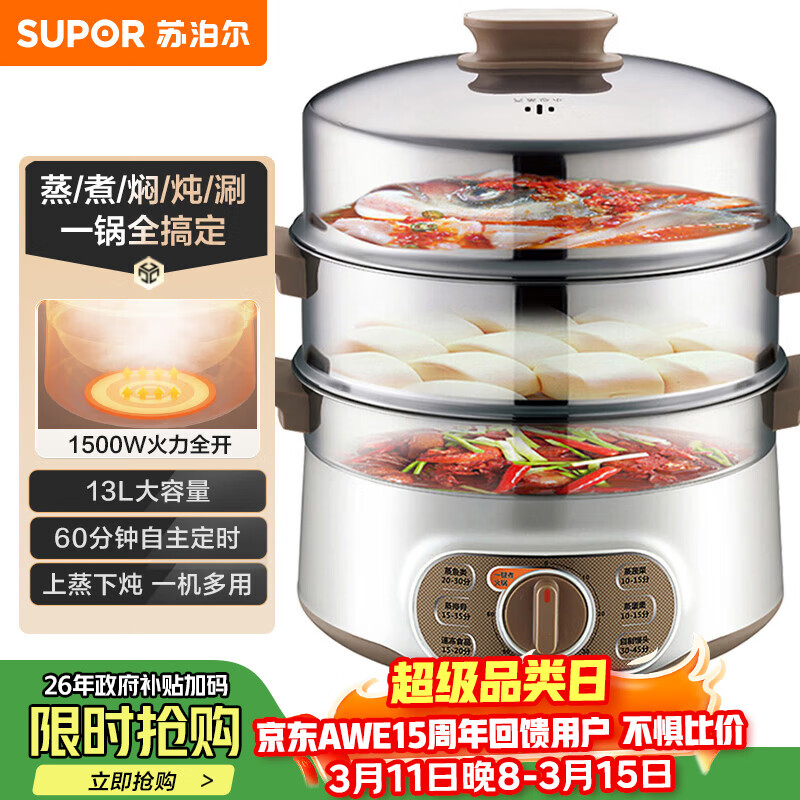 �ղ�����SUPOR�������� ���������������๦�ܹ����������ӹ����ȹ��������;��13L�ɶ�ʱZN28YK807  169.93Ԫ