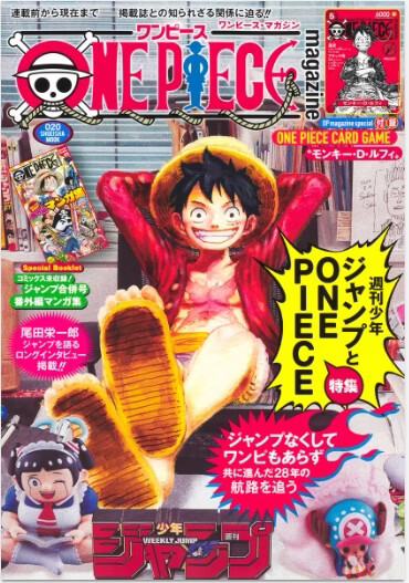 海贼王杂志 20 ONE PIECE magazine 特集 附游戏卡