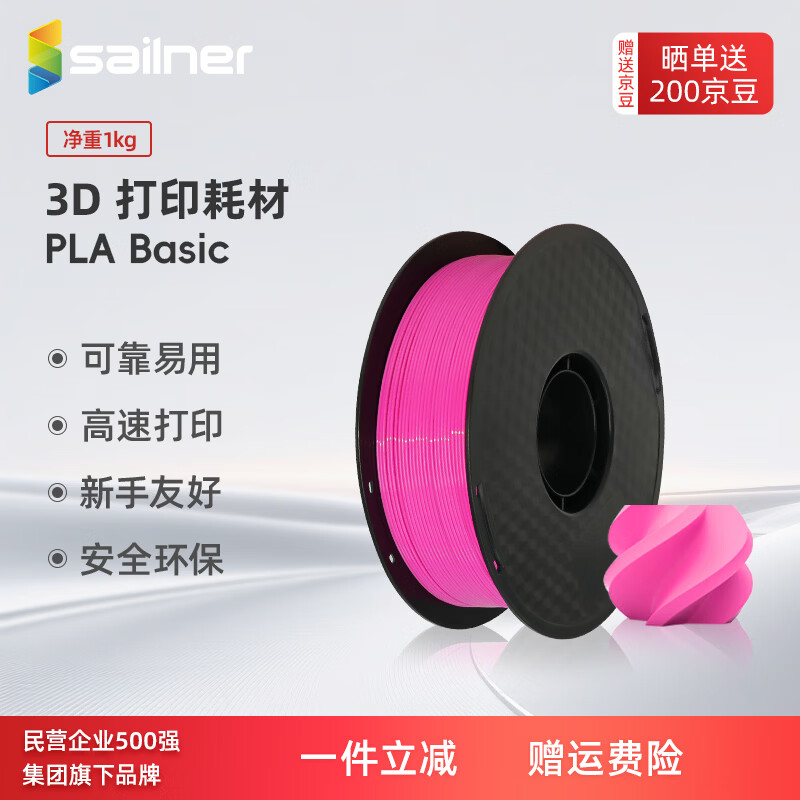 sailner����3D��ӡ�Ĳ�PLA �������״�ӡ�����߲� ���ڲ��� �߾�1.75mm����FDM�豸 �������̡�Ʒ��ɫ1kg 28.92Ԫ
