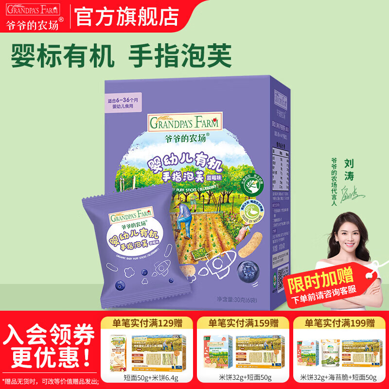 үү��ũ���л���ܽ������ʳ Ӥ�׶�ʳƷ�����Ӱ�ɰ�Ƕ�ͯ�����ʳ Ӥ�׶��л���ָ��ܽ����ݮ��30g 24Ԫ