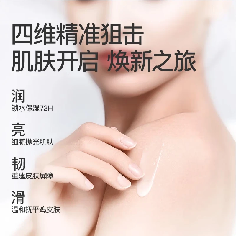 sakose凡士林果酸柔滑身体乳500ml秋冬补水保湿干燥皮肤全身留香润肤乳 [敏肌适用]果酸身体乳500ml