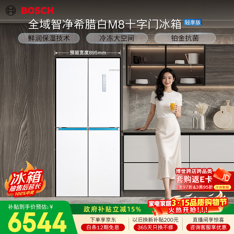 BOSCH/���� �ƶ��550�� ʮ���� ���� BCD-550W(K5C821E23C) 6188.99Ԫ