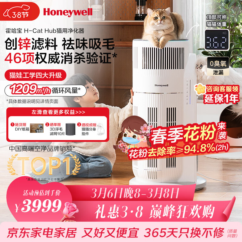 ����Τ����Honeywell������è�ÿ�����������èë����ȩ��ζ����Դɱ������ĸӤ��0����й©KJ520F-C22W ������H-Cat Hub
