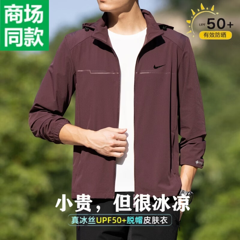 【品牌】冰丝防晒衣男士夏季防紫外线透气薄外套户外钓鱼防晒服 NK【UPF50＋防晒衣】89浅中灰 3XL 码 【建议体重150-170斤】