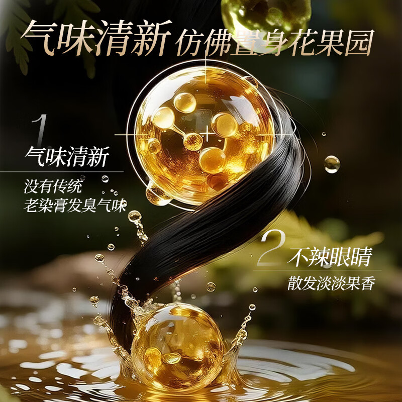 染立方染发膏易染梳男女焗油膏自己在家染发染发剂便捷遮盖白发植萃染护 自然黑1盒+赠洗发旅行装*3