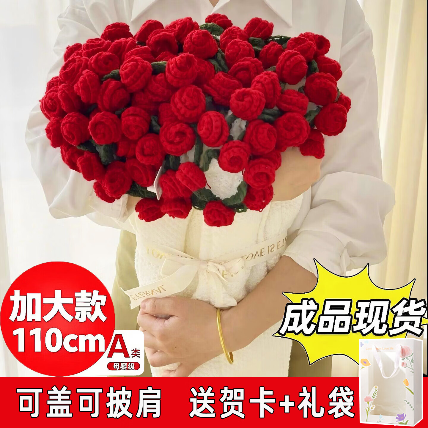 SWEET CUPID52朵玫瑰花束毯子手工永生花生日母亲节520礼物送女友111cm