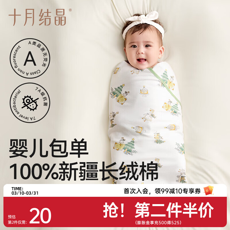 十月结晶婴儿包单秋冬季新生儿婴儿包被防惊跳纯棉抱被产房用品 松林漫步【春夏单层】柔软包边 85*85cm