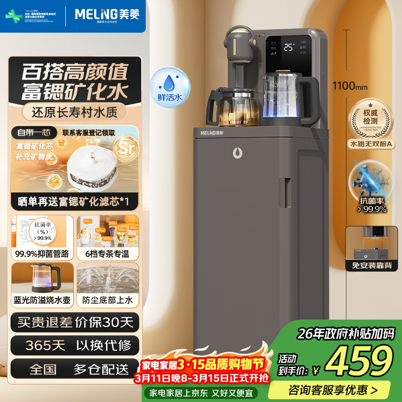 ������ò�ɻ��๦�ܰ칫����ʽ��ˮ��һ����Զ���ˮ�๦����ˮ��������ӪMC-N08���ʻ�ˮ1.0 392.05Ԫ