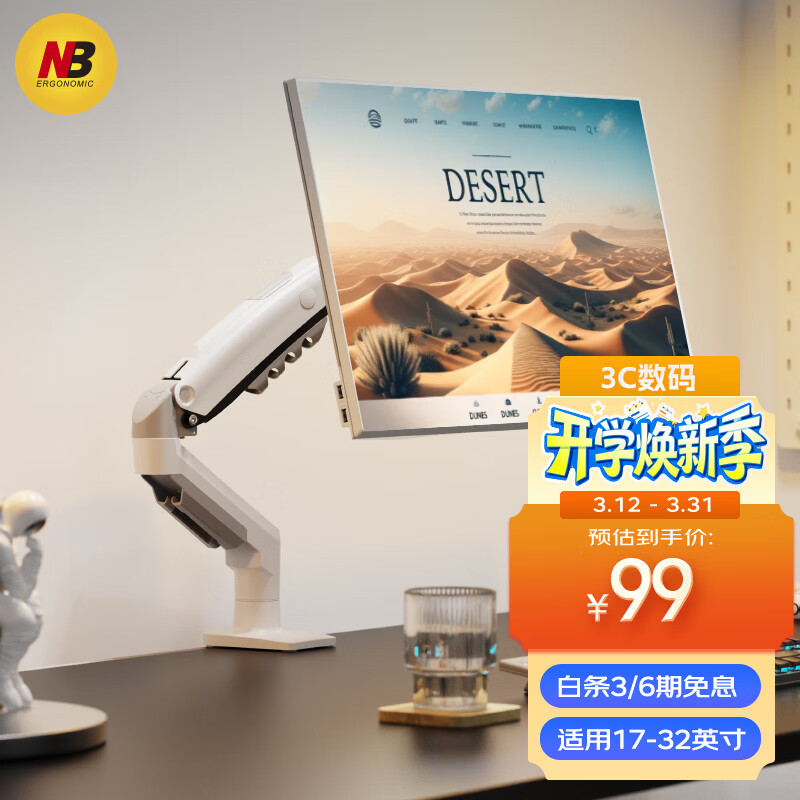 NB显示器支架机械臂显示屏支架显示器支架桌夹式电脑支架屏幕支架显示器增高架适配卓威支架臂 F80-W