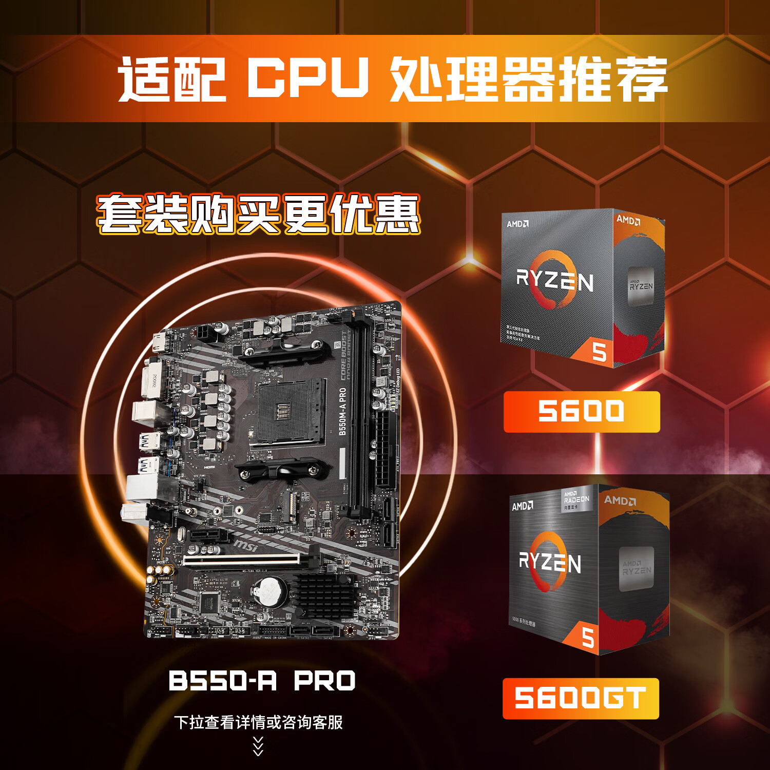 微星 B550M-A PRO DDR4 图 3