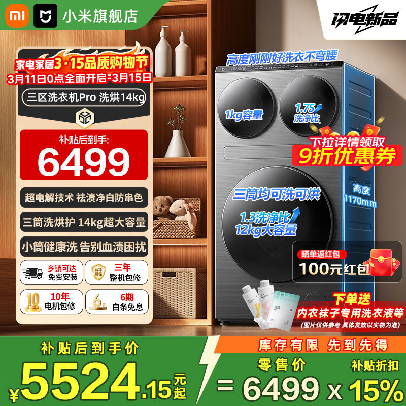 mijia/�׼� MJ202 14kg ϴ��һ�� XHQG140MJ202