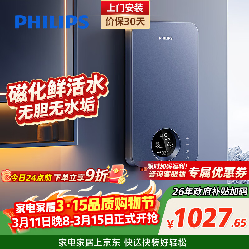 �����֣�PHILIPS������ʽ����ˮ�� �缴��8500W�����޼���Ƶ���ܺ��� ��������15% �޵��ⴢˮAWH1028/93(85HB) 824.37Ԫ