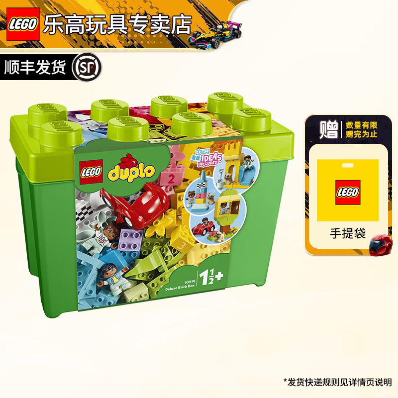乐高（LEGO）得宝系列男女孩创意拼搭积木玩具生日礼物 10914 豪华缤纷桶