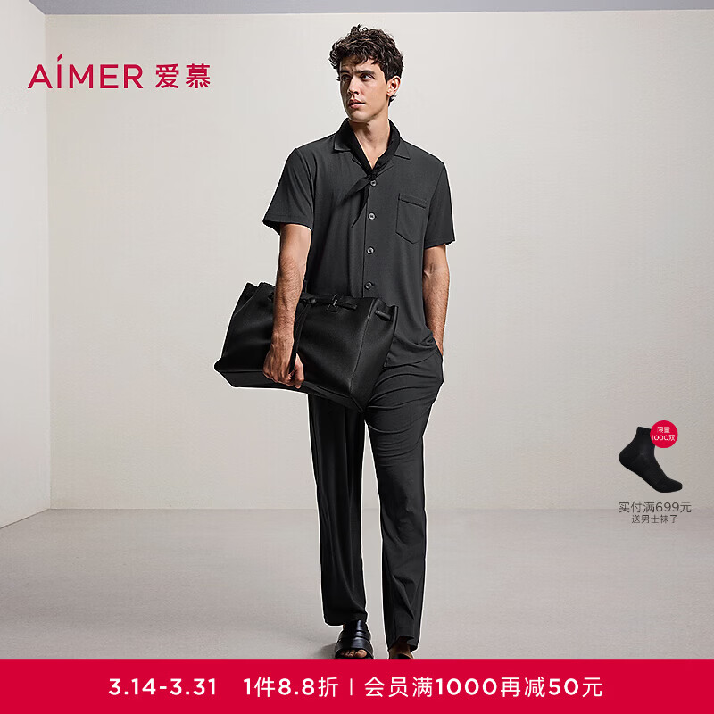 爱慕先生【凉感】睡衣套装男新品凉感抗菌含氨基酸沁凉家居套装男NS43N292 深灰色50M XL 175