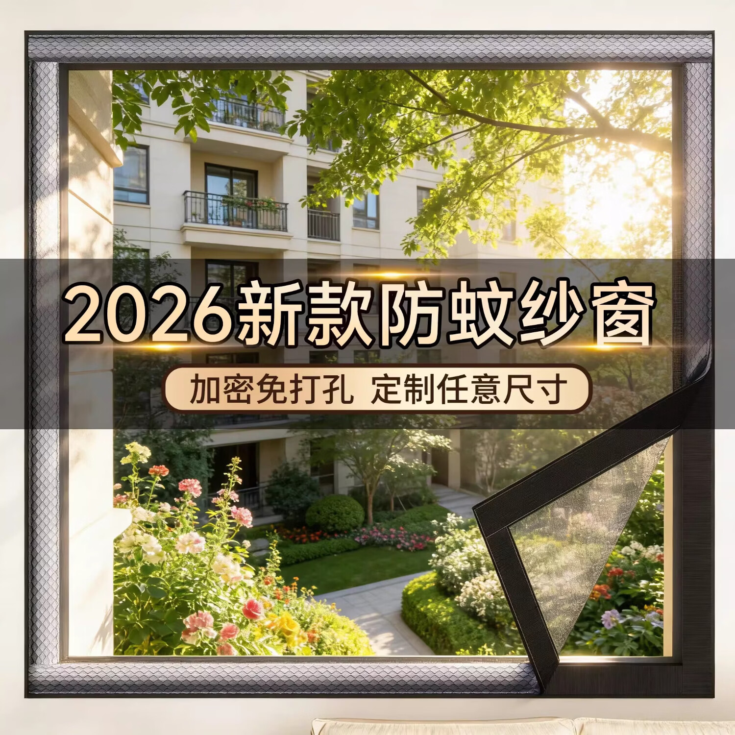 吱凡日本防蚊纱窗网家用窗纱网隐形自粘式窗户定制魔术贴自装阳台纱网 星盾纱-月影灰【免打孔安装 | 不伤门框墙面】 80x100cm