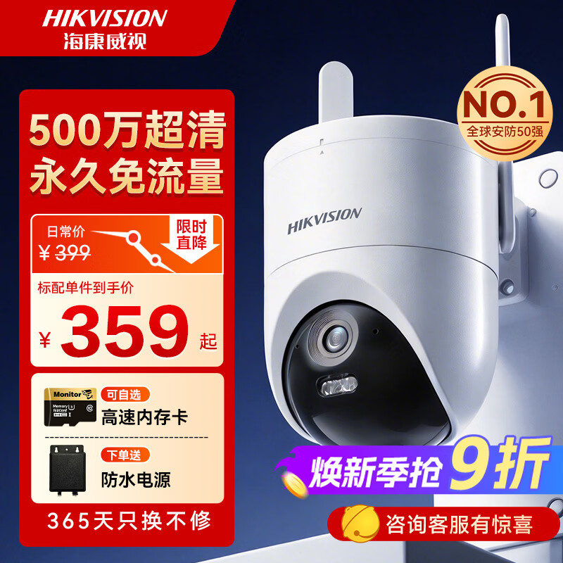 ?？低?G終身免流量監(jiān)控器攝像頭全彩夜視家用室內(nèi)外農(nóng)村魚塘360度全景手機(jī)看高清云臺旋轉(zhuǎn)防水無需WiFi 【終身免流】500萬丨AI人形追蹤 【熱賣標(biāo)配無卡】咨詢領(lǐng)券