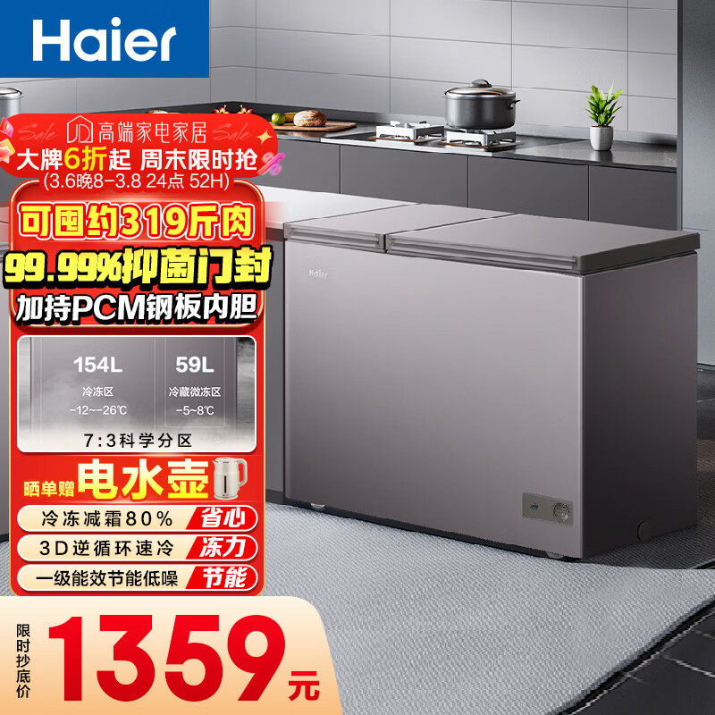 ����213L˫�±��񾩶���Ӫ��������䶳����˫�¹�����Ƶ����˪һ����Ч����FCD-213GHXPCDZ�Ծɻ���